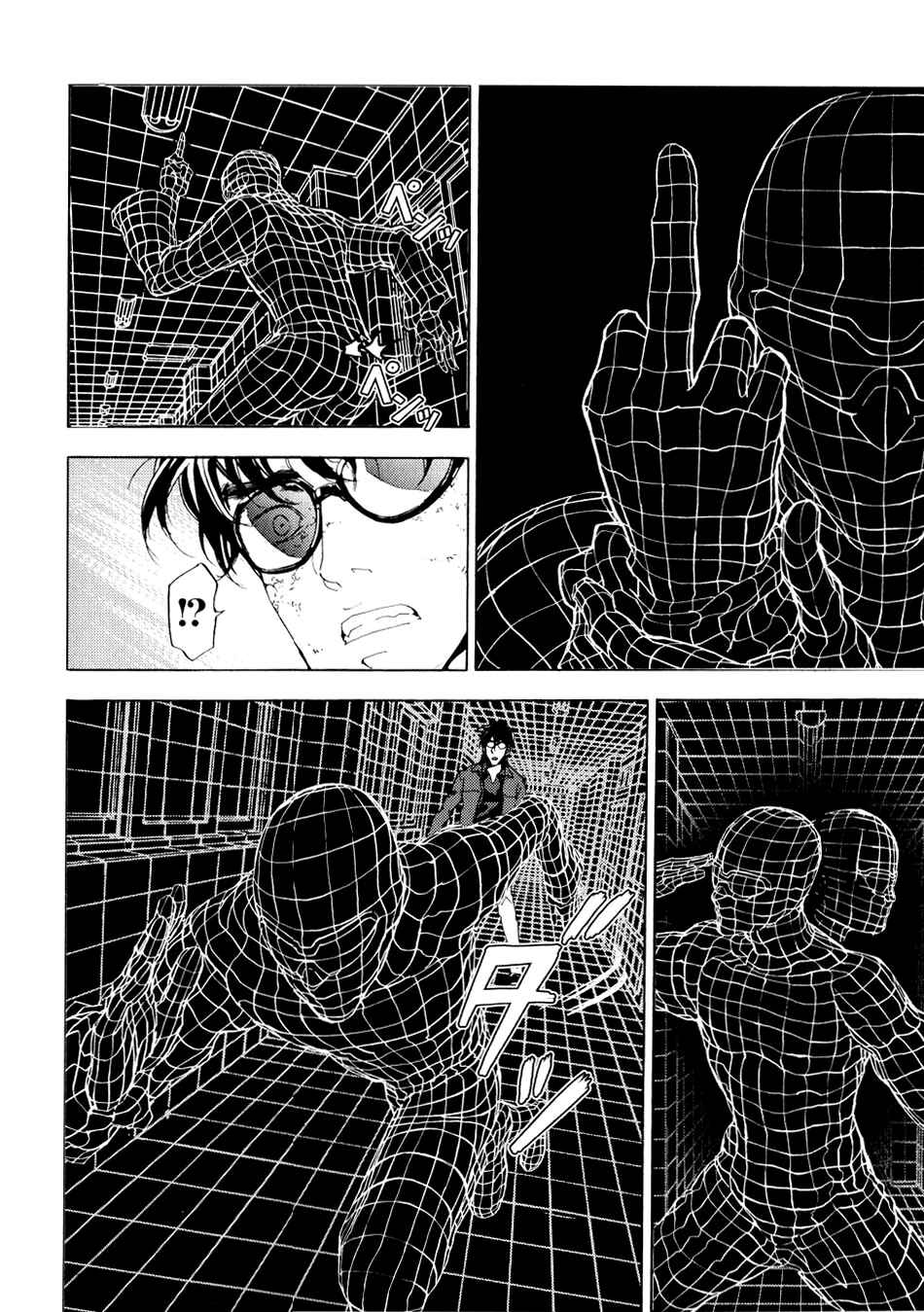 Page 7 Chapter 118 Shi ga Futari wo Wakatsu made
