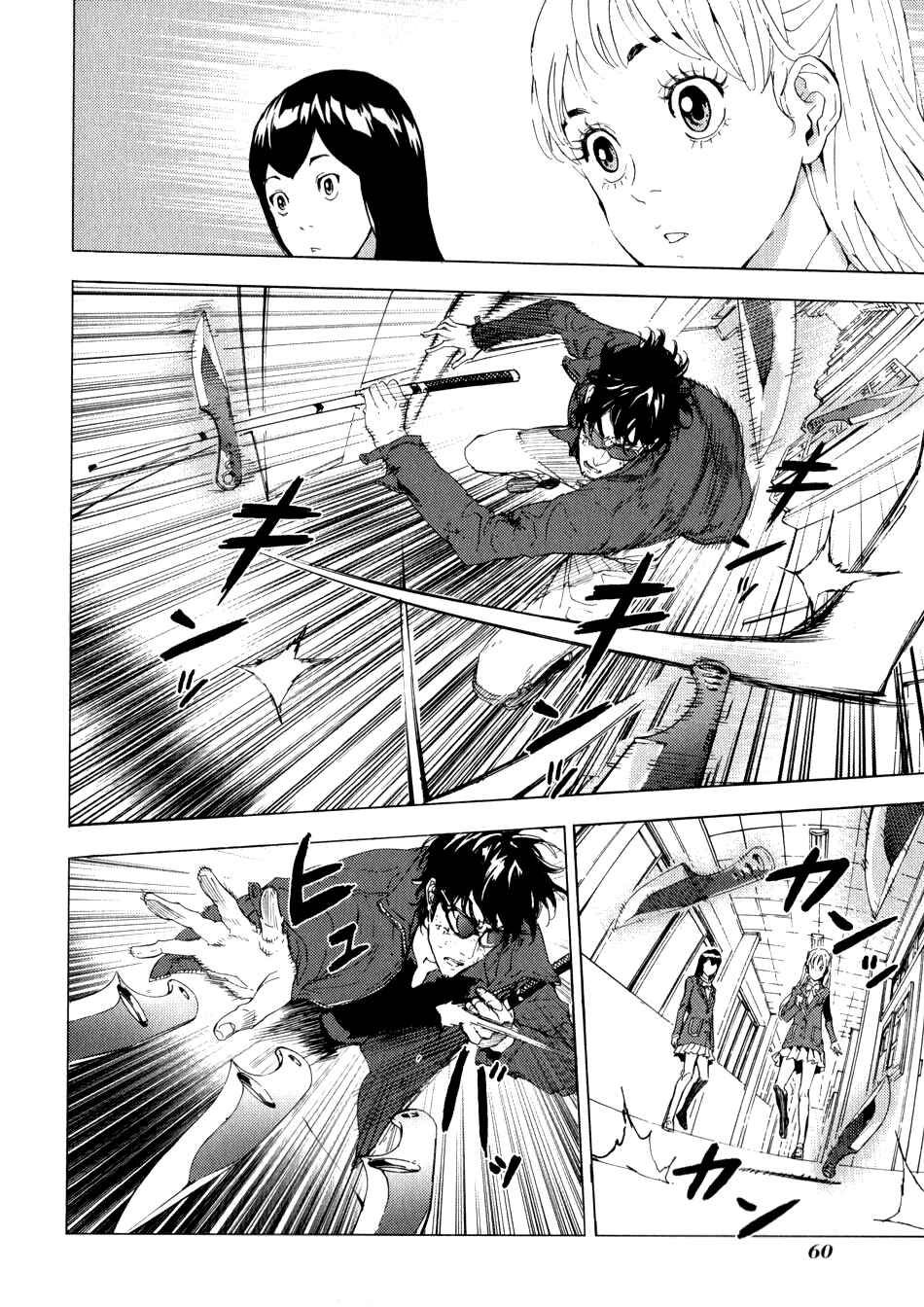 Page 9 Chapter 118 Shi ga Futari wo Wakatsu made