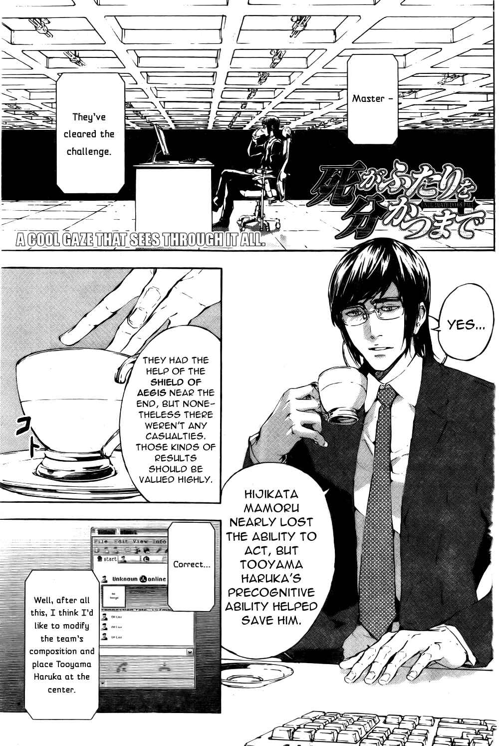 Page 1 Chapter 94 Shi ga Futari wo Wakatsu made