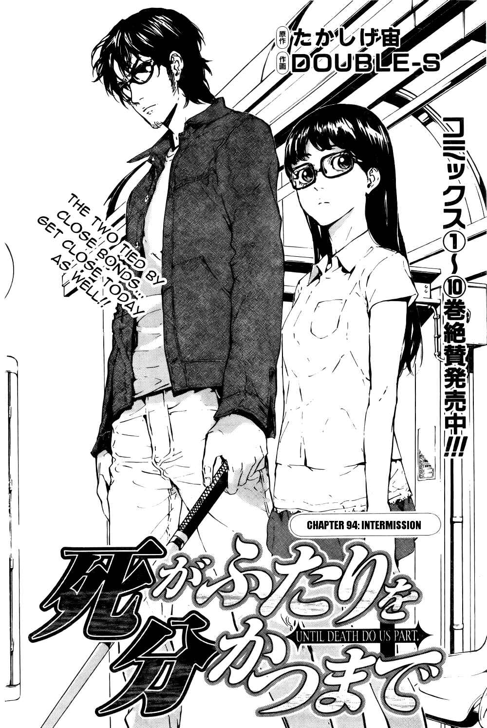 Page 4 Chapter 94 Shi ga Futari wo Wakatsu made
