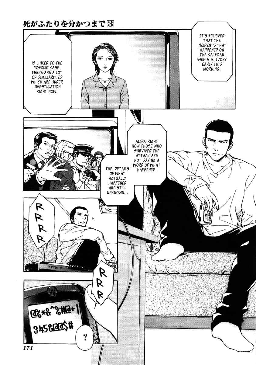 Page 3 Chapter 23 Shi ga Futari wo Wakatsu made