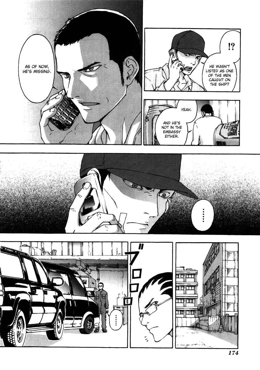 Page 6 Chapter 23 Shi ga Futari wo Wakatsu made
