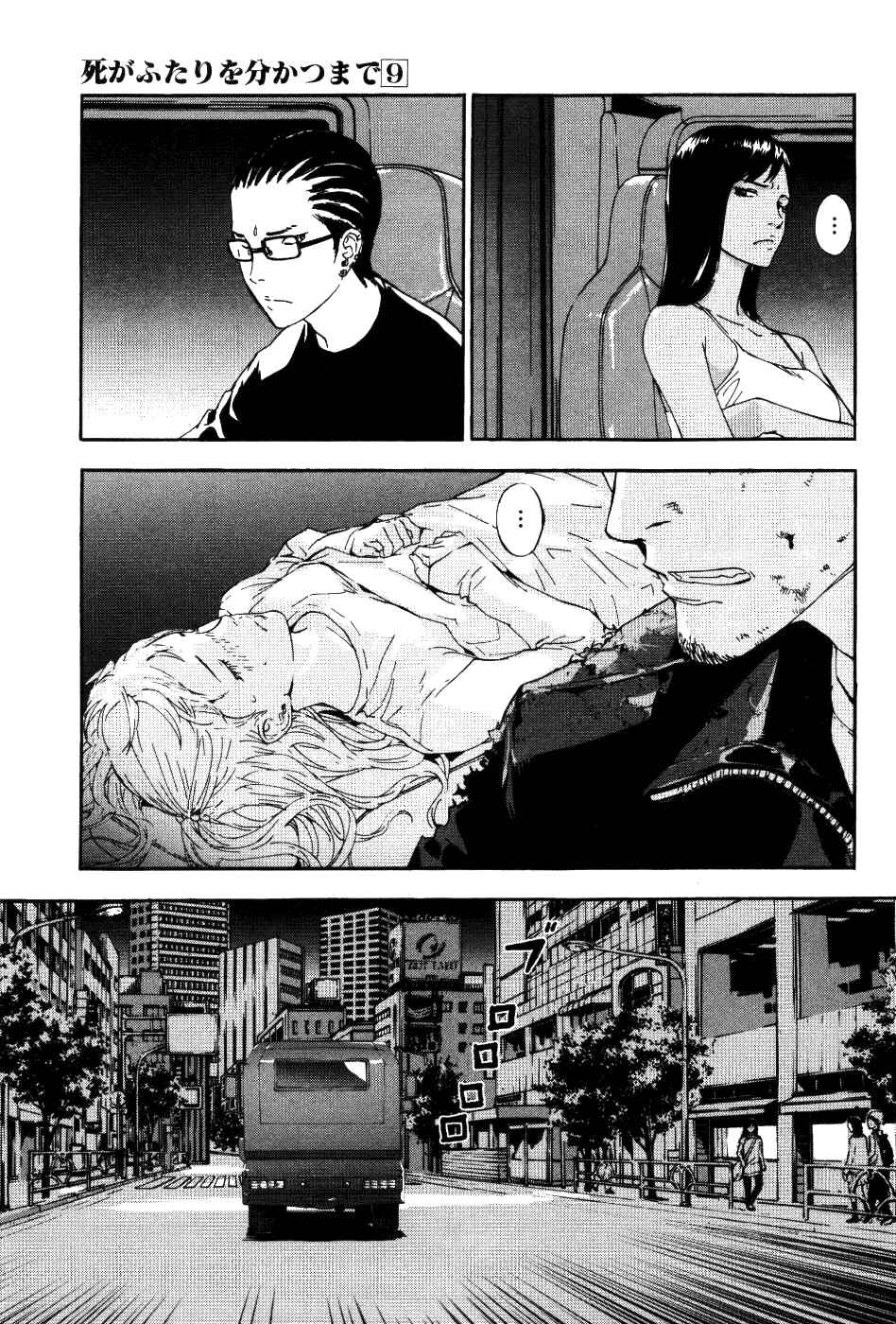 Page 11 Chapter 68 Shi ga Futari wo Wakatsu made
