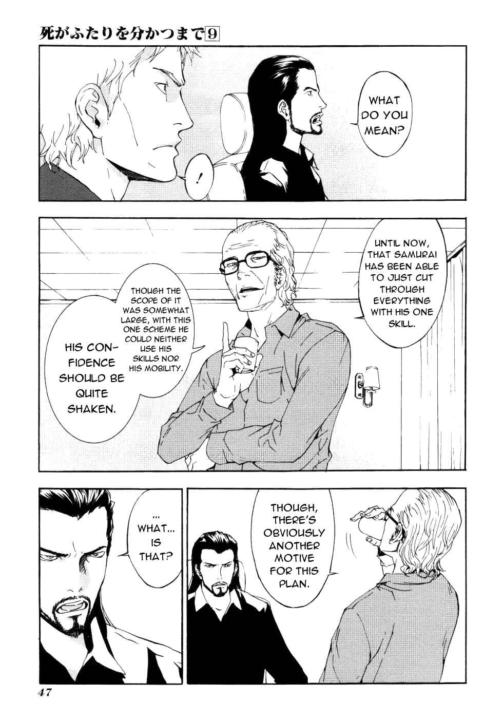 Page 5 Chapter 68 Shi ga Futari wo Wakatsu made
