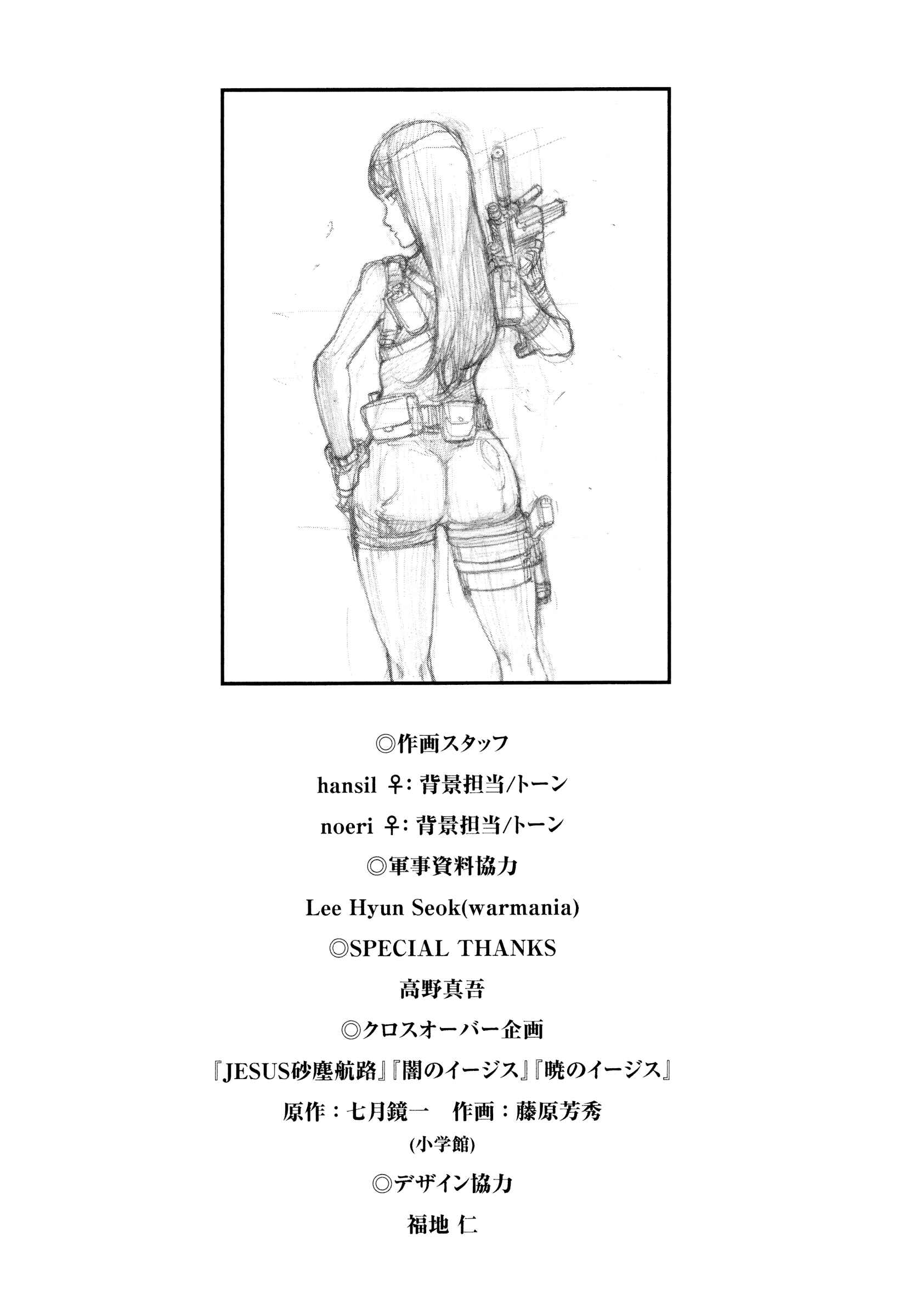 Page 31 Chapter 186 Shi ga Futari wo Wakatsu made