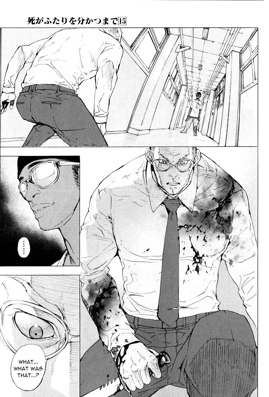 Page 18 Chapter 119 Shi ga Futari wo Wakatsu made