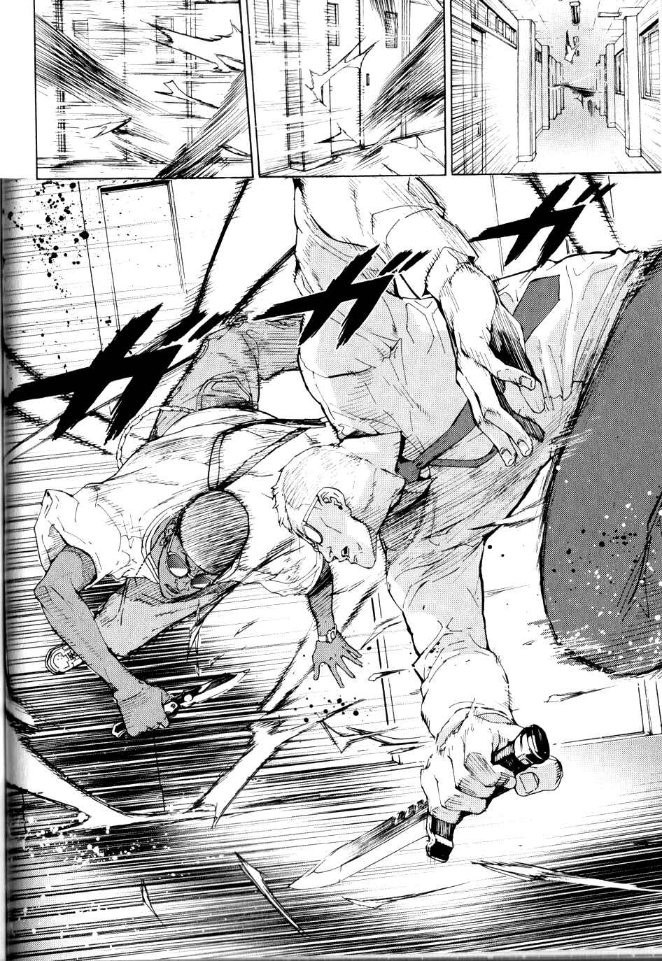 Page 5 Chapter 119 Shi ga Futari wo Wakatsu made