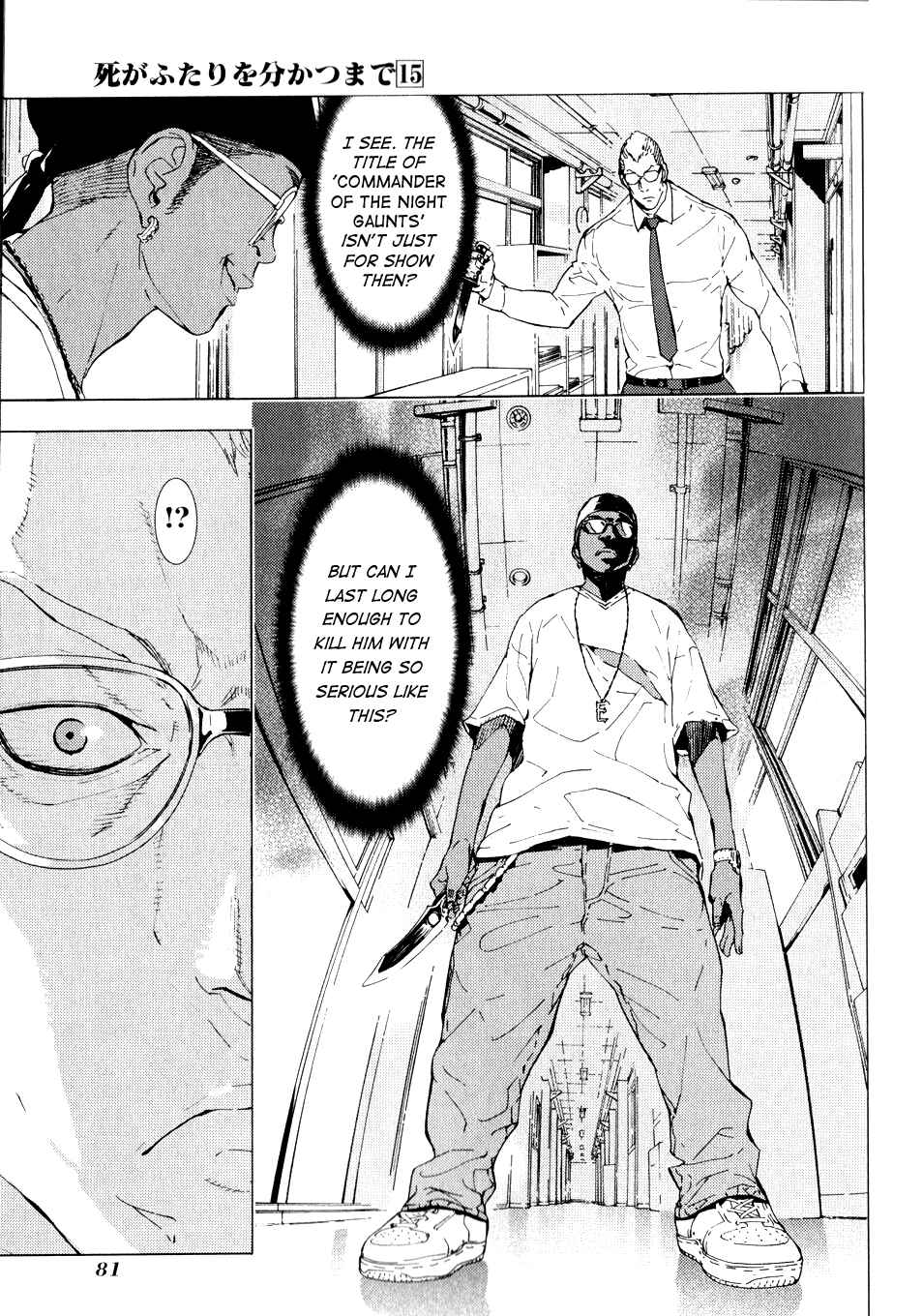 Page 8 Chapter 119 Shi ga Futari wo Wakatsu made