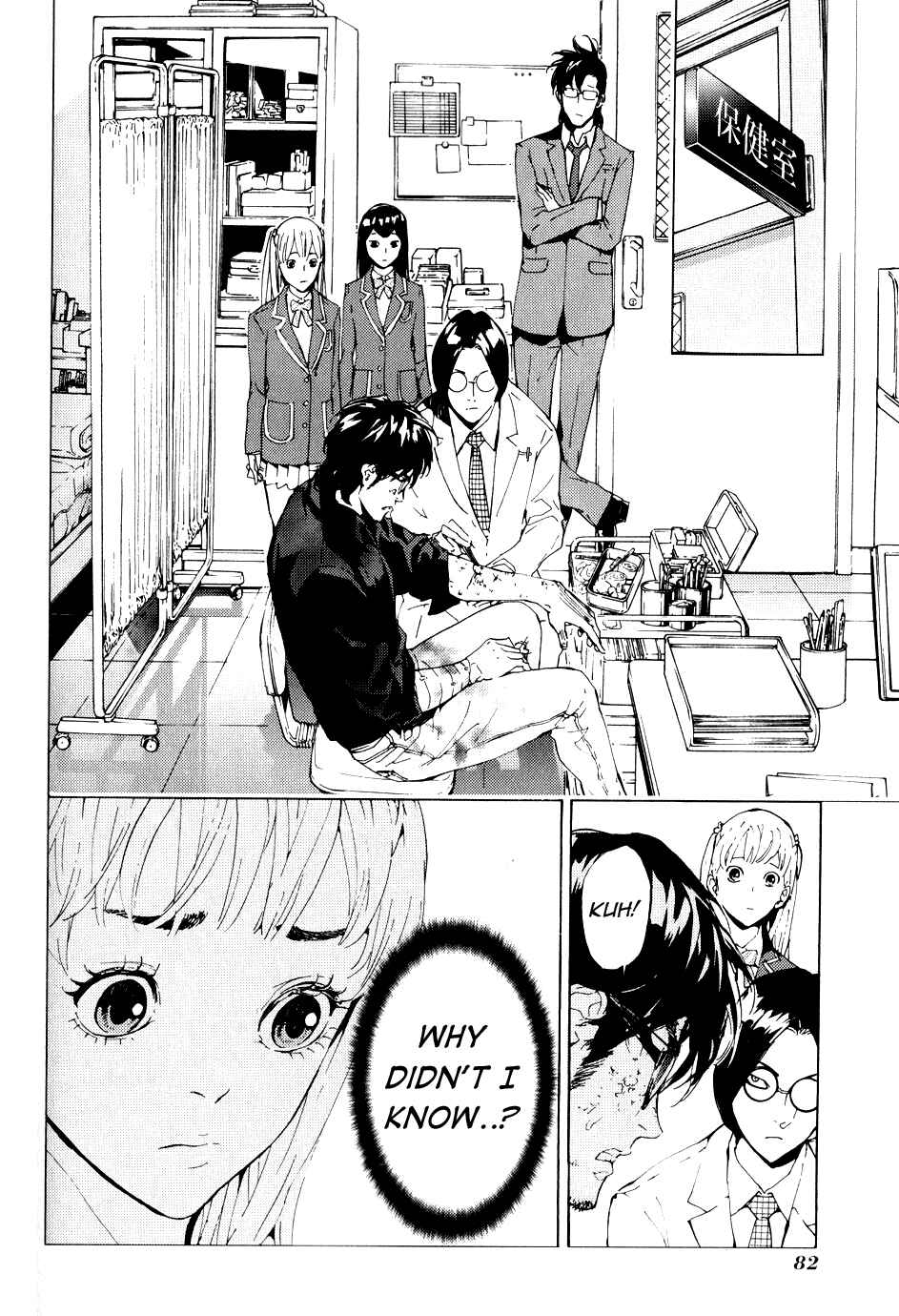 Page 9 Chapter 119 Shi ga Futari wo Wakatsu made