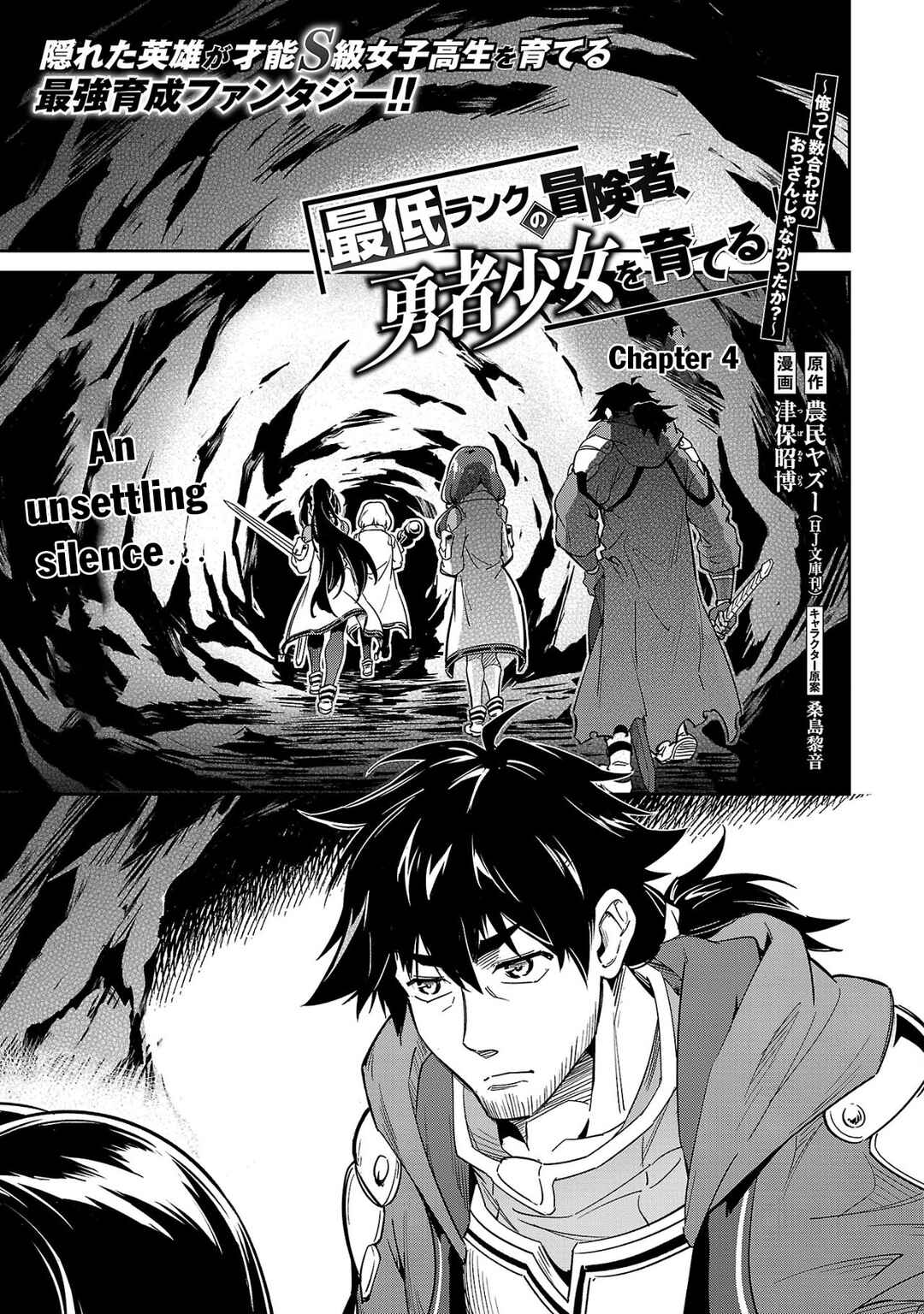 Page 2 Chapter 4 Saitei Rank no Boukensha, Yuusha Shoujo wo Sodateru Orette