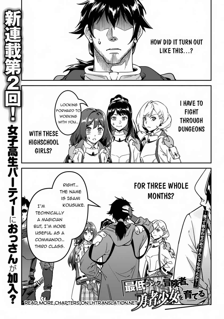 Page 2 Chapter 2 Saitei Rank no Boukensha, Yuusha Shoujo wo Sodateru Orette