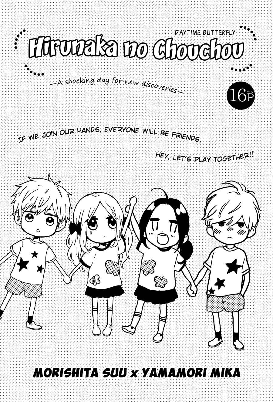 Page 1 Chapter 1 Daily Butterfly x Daytime Shooting Star