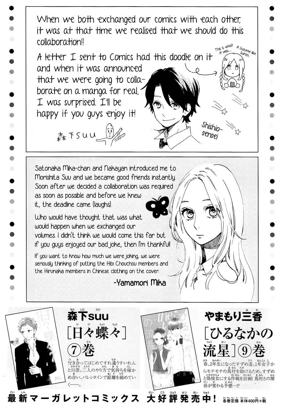 Page 18 Chapter 2 Daily Butterfly x Daytime Shooting Star