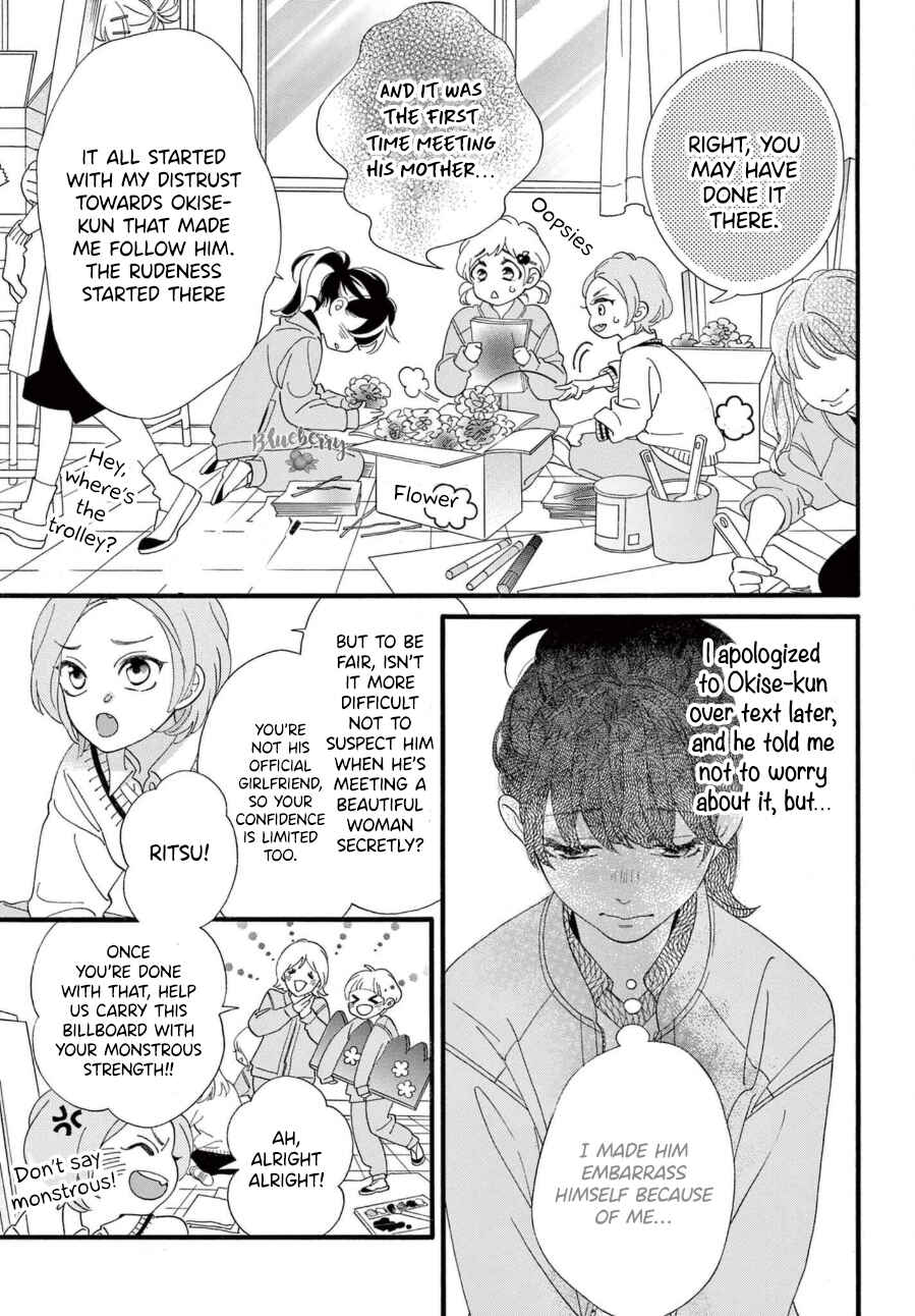 Page 16 Chapter 8 AM8:02, hatsukoi