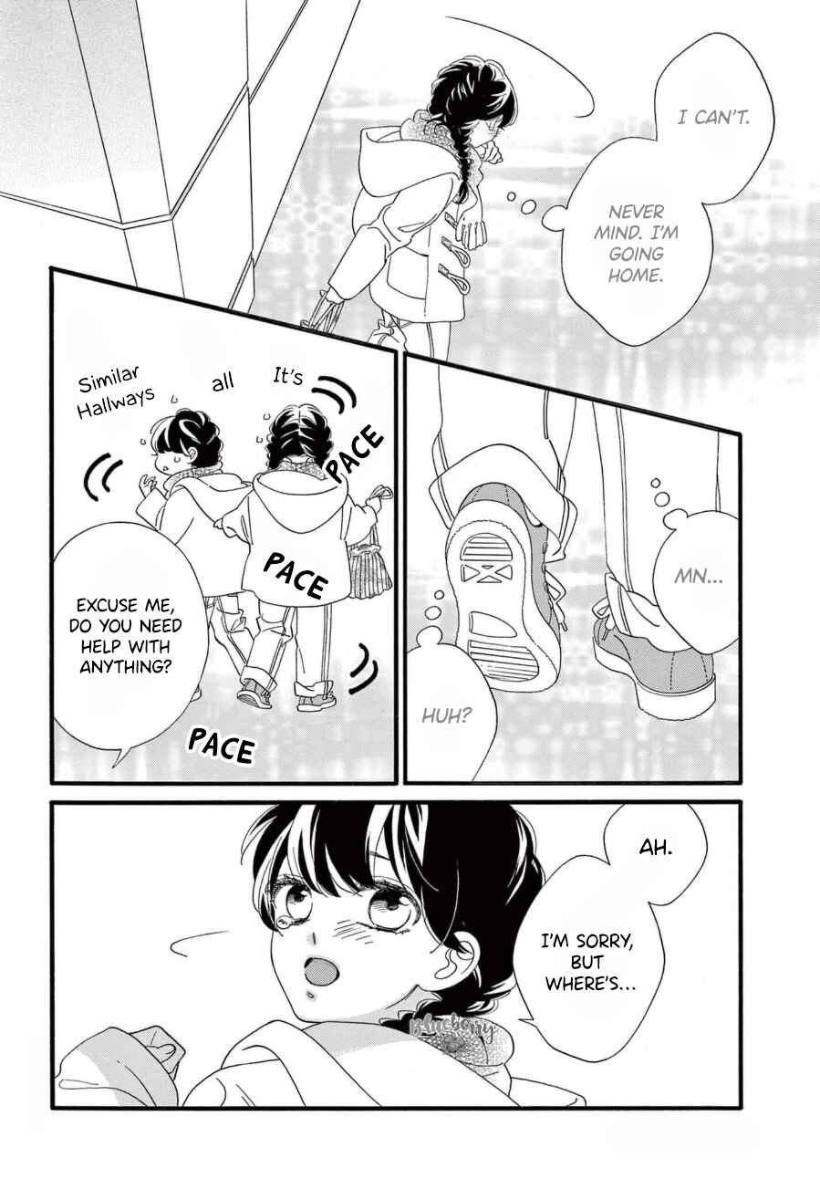 Page 7 Chapter 8 AM8:02, hatsukoi
