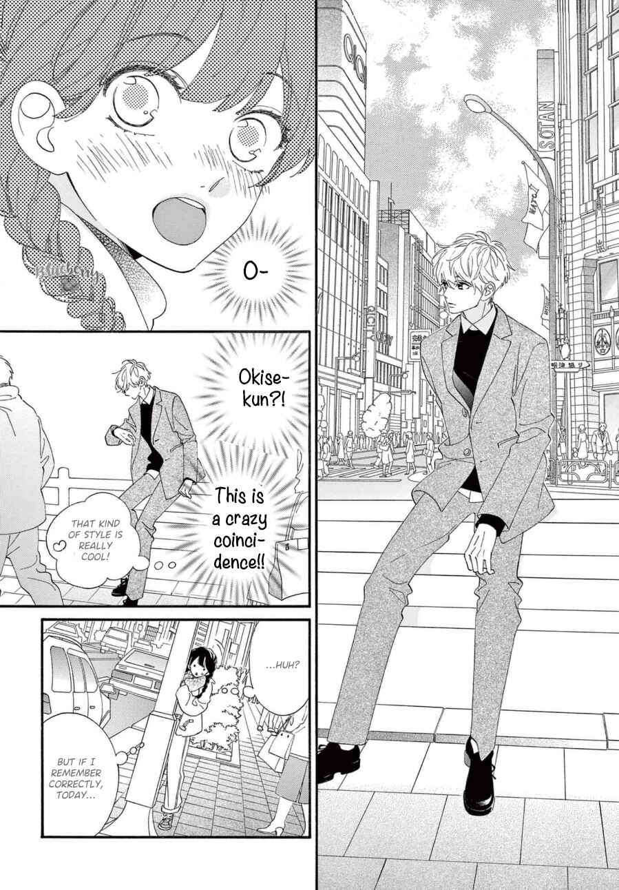 Page 34 Chapter 7 AM8:02, hatsukoi