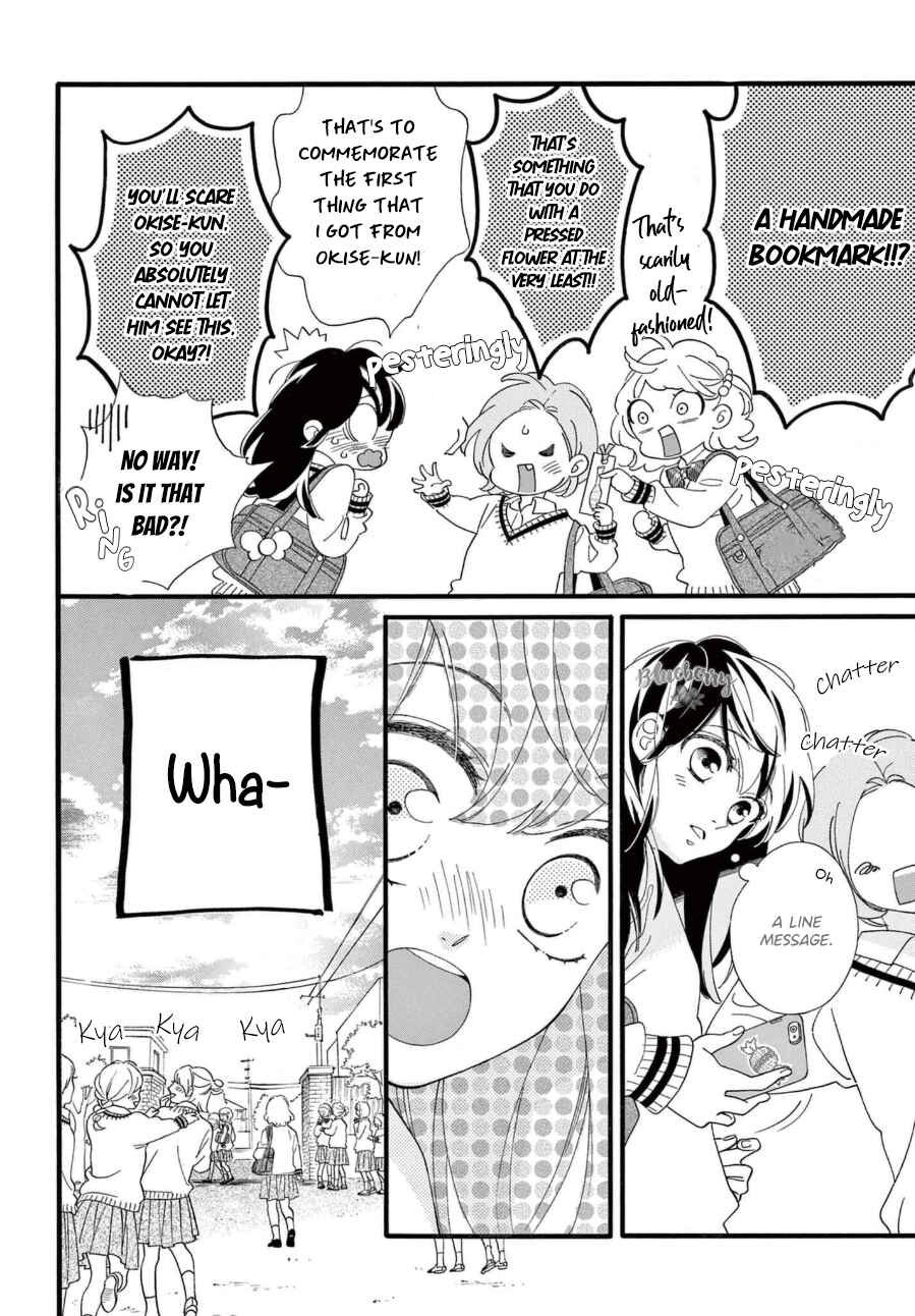 Page 8 Chapter 7 AM8:02, hatsukoi