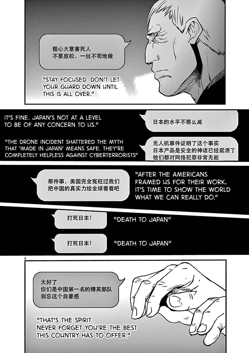 Page 12 Chapter 108 Kings Viking