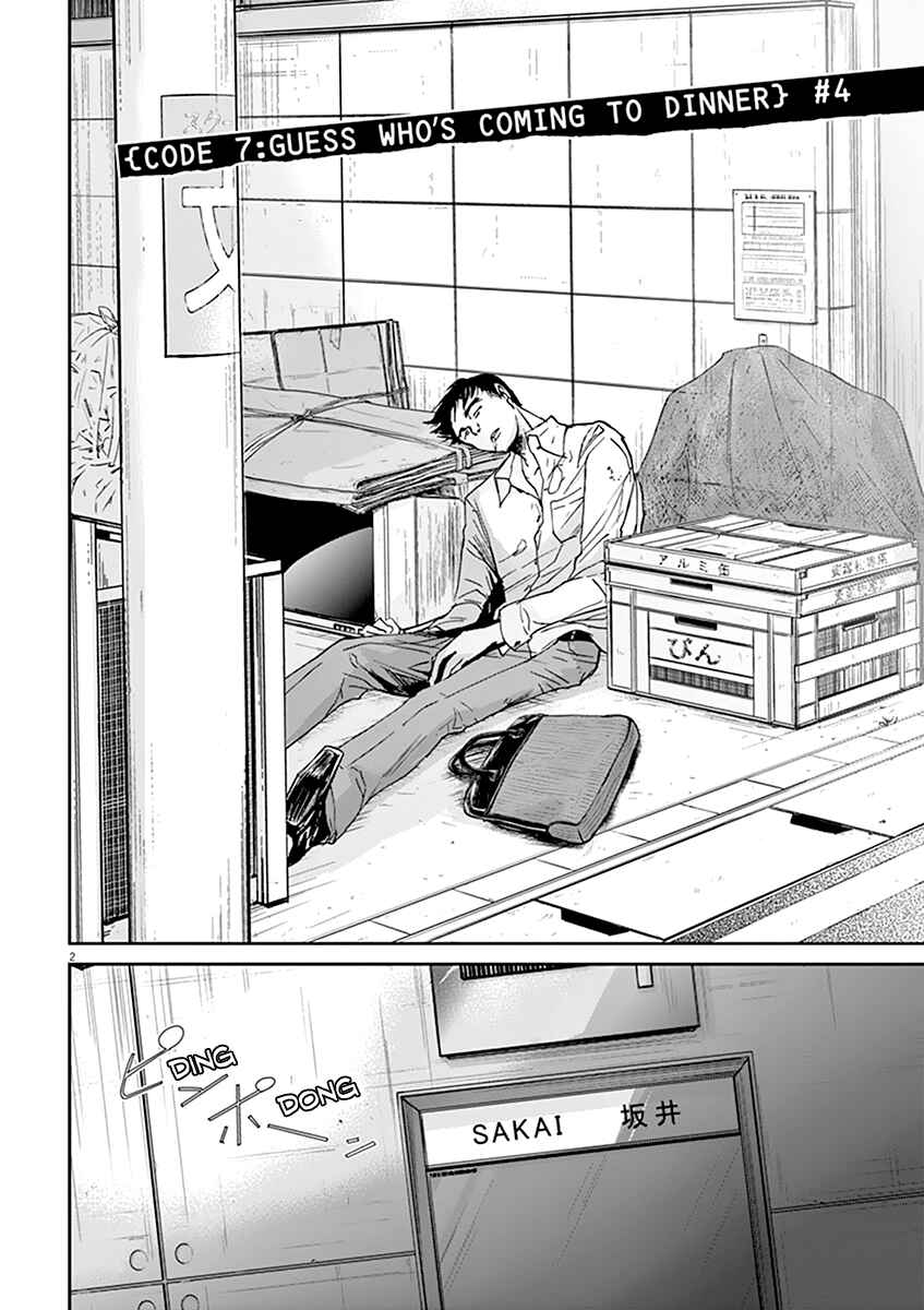 Page 3 Chapter 45 Kings Viking