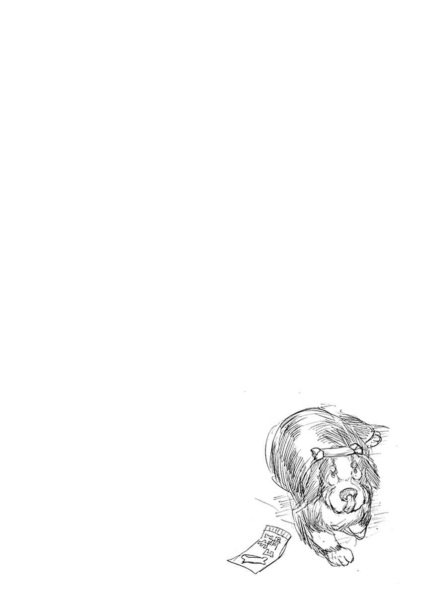 Page 20 Chapter 34 Kings Viking