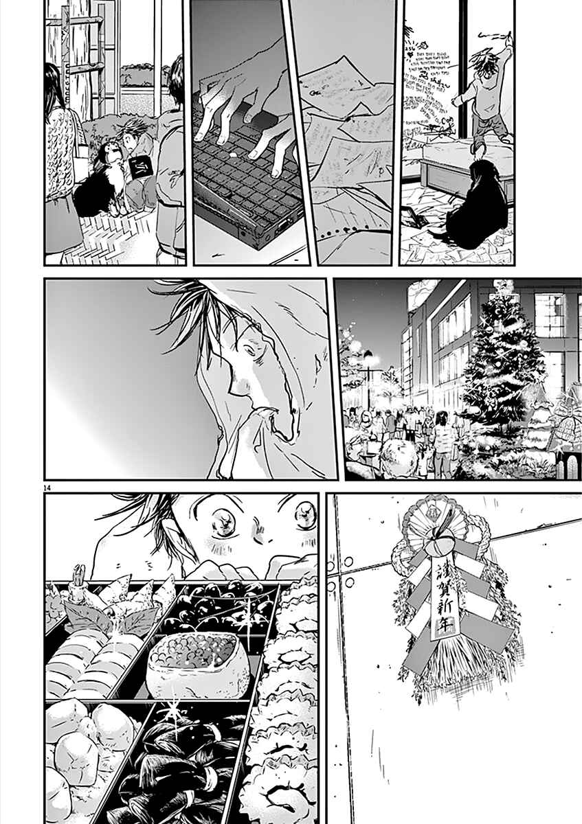 Page 14 Chapter 84 Kings Viking