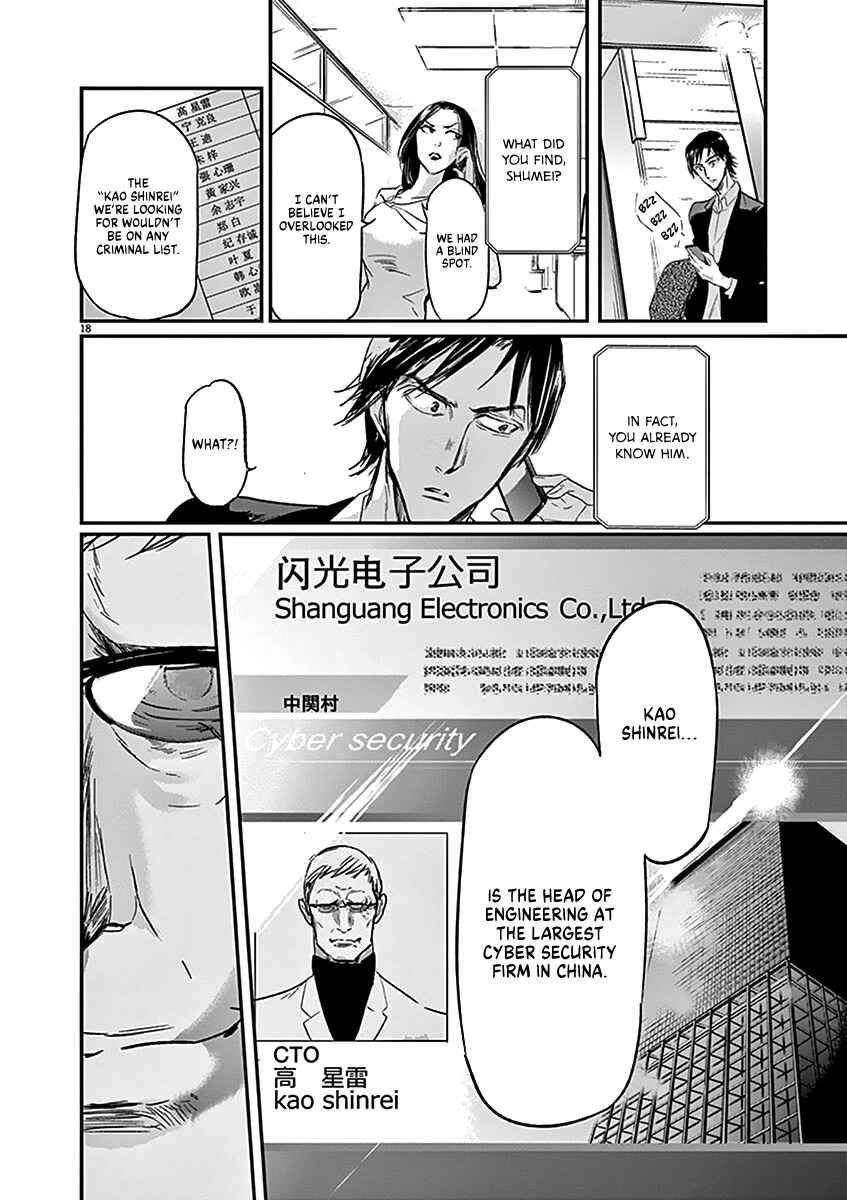 Page 19 Chapter 110 Kings Viking