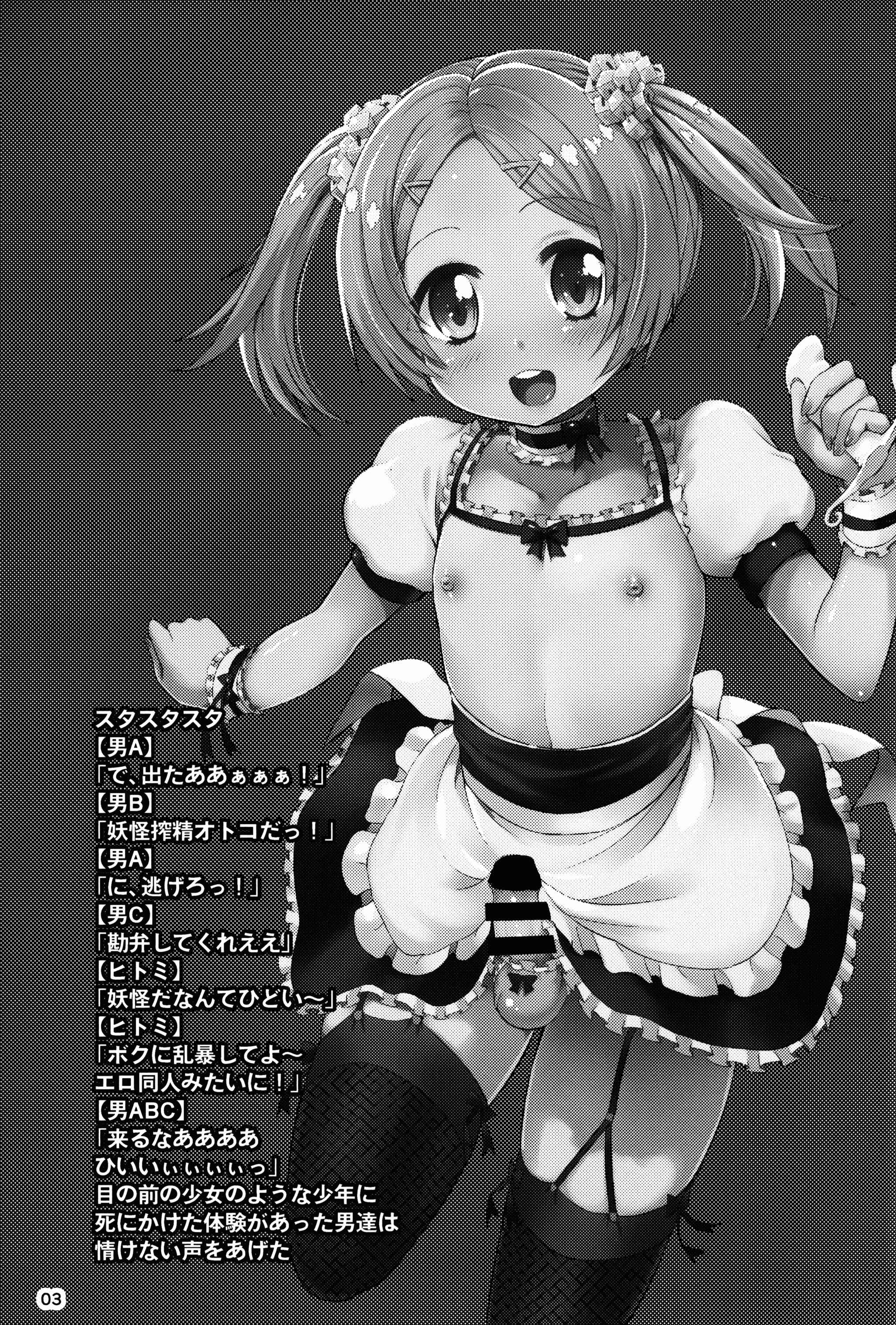 Page 3 Chapter Unknown_12f7 ChinGirls