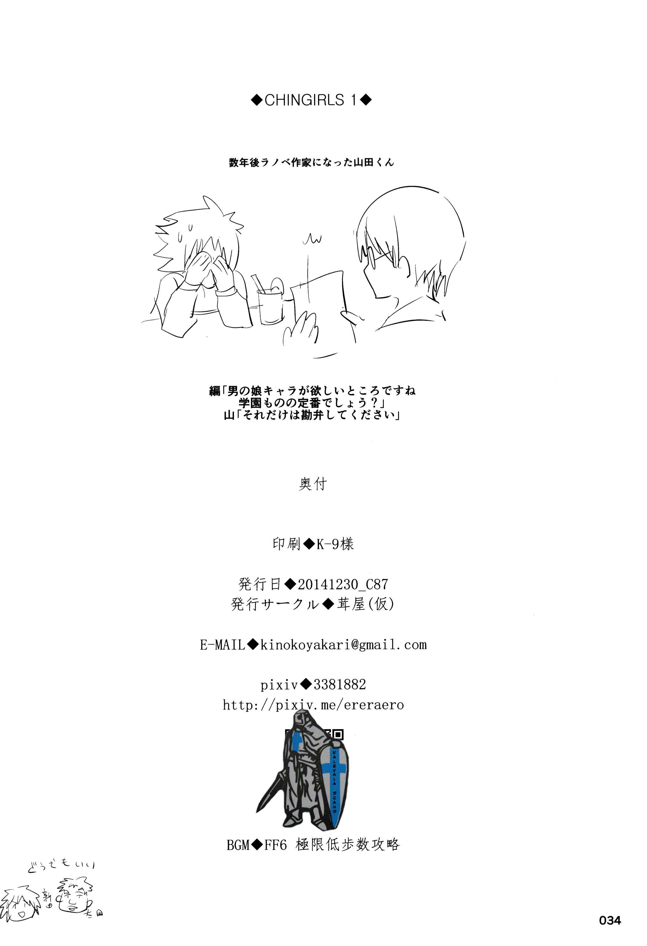 Page 34 Chapter Unknown_12f7 ChinGirls