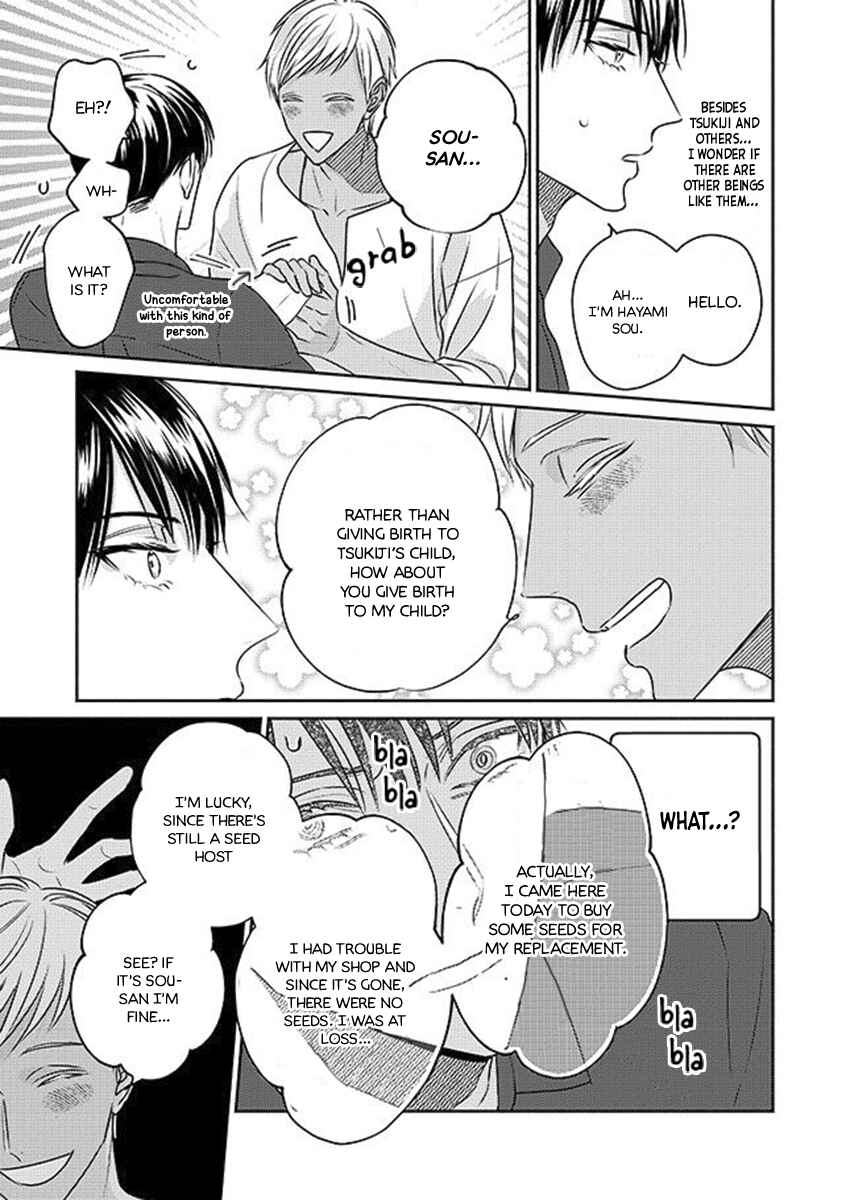 Page 20 Chapter 5.5 Ugetsudou Antique