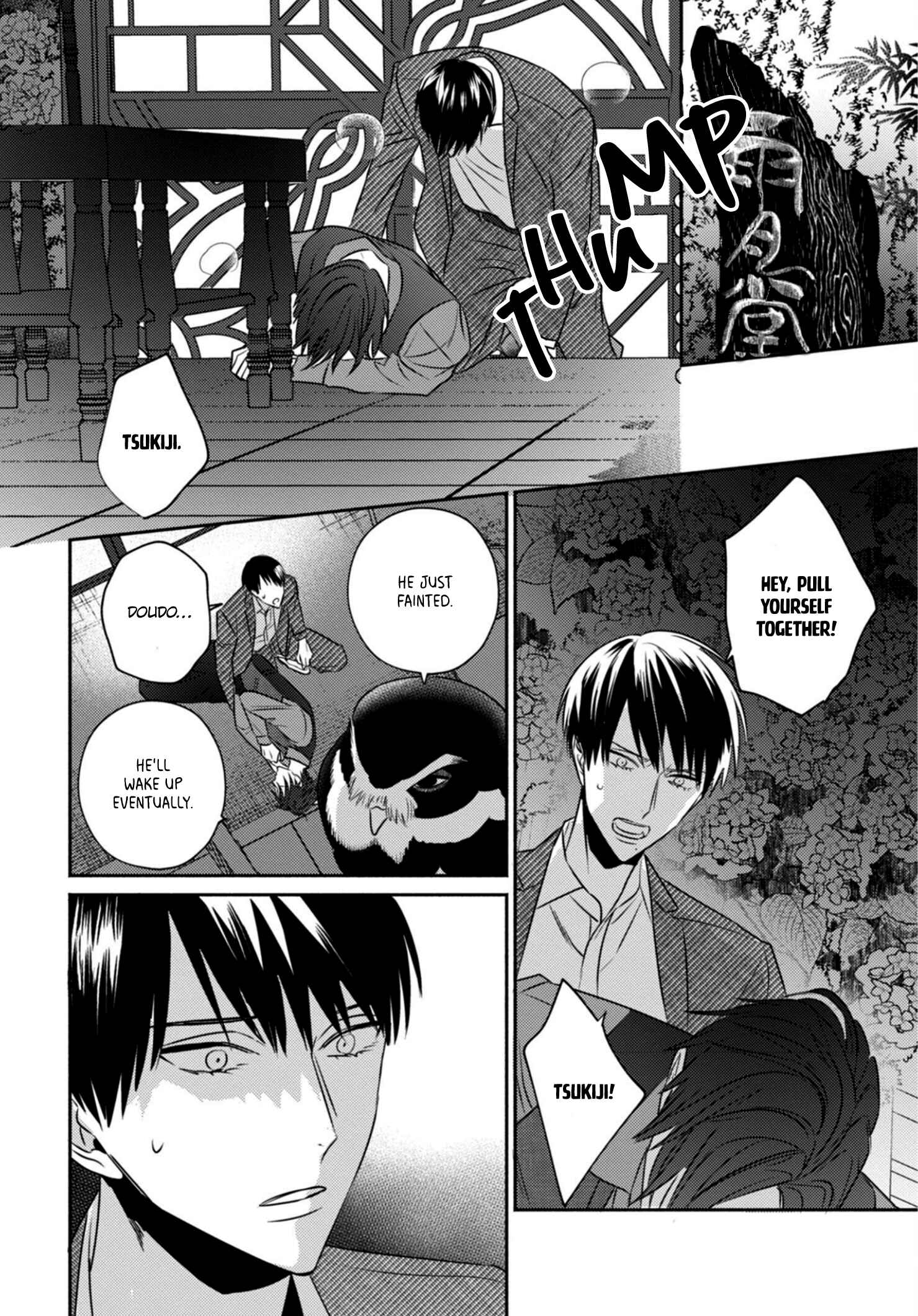 Page 34 Chapter 3 Ugetsudou Antique