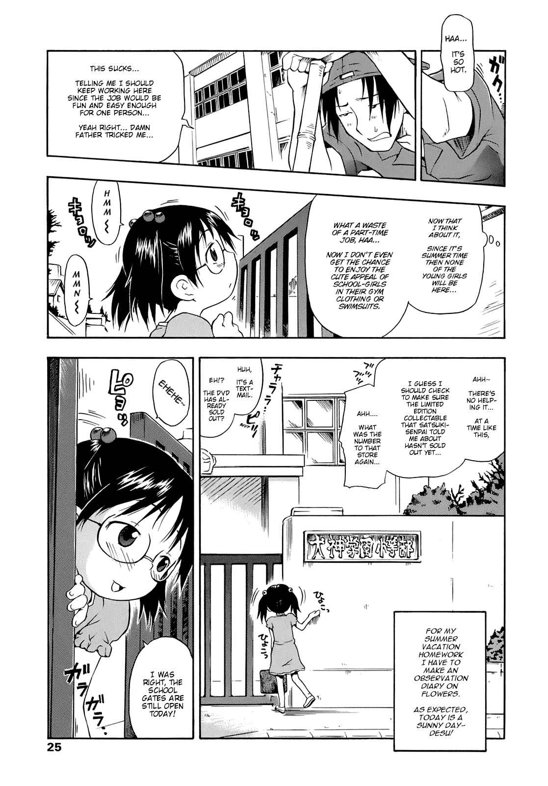 Page 1 Chapter 2 Ah! Little Flower