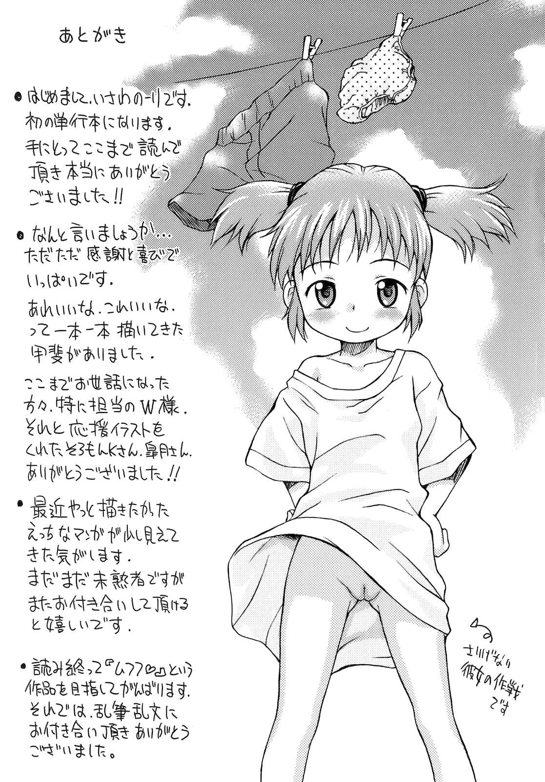 Page 19 Chapter 9 Ah! Little Flower