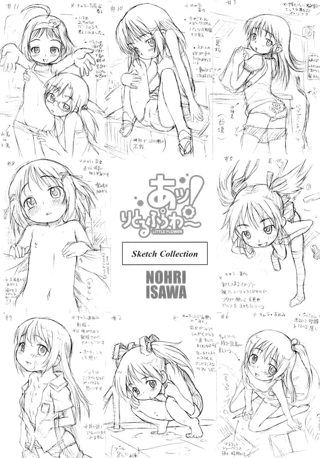 Page 1 Chapter 6.5 Ah! Little Flower