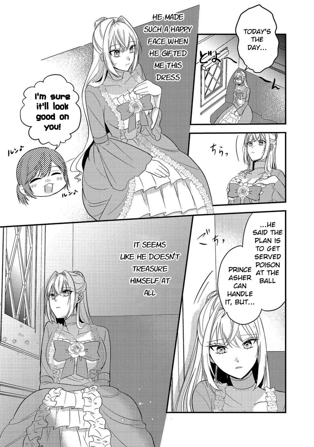 Page 23 Chapter 5 Kokoro no Koe ga Kikoeru Akuyaku Reijou wa, Kyou mo Koinu Denka ni Honrou Sareru