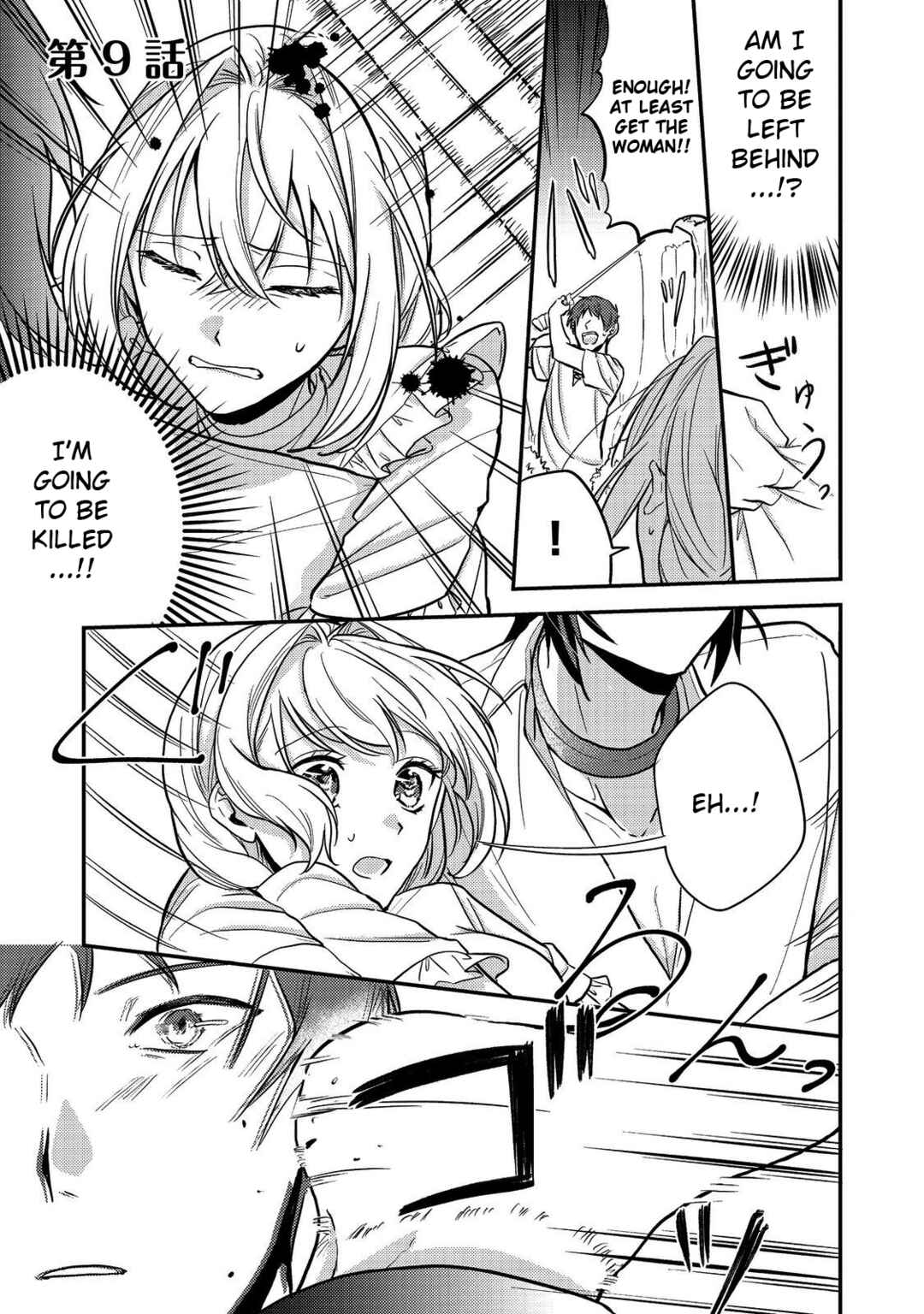 Page 1 Chapter 9 Kokoro no Koe ga Kikoeru Akuyaku Reijou wa, Kyou mo Koinu Denka ni Honrou Sareru