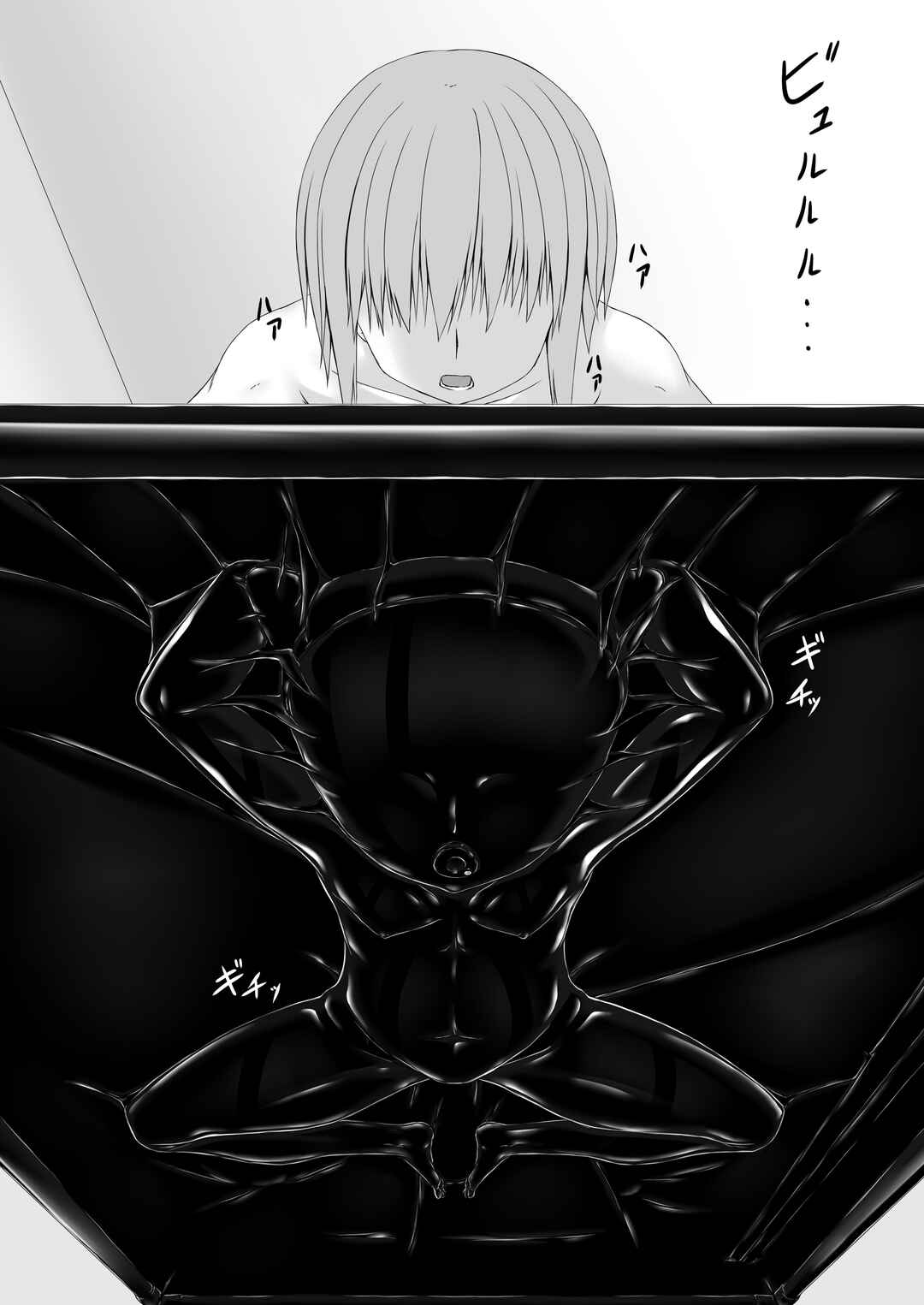 Page 31 Chapter 9 Kuroneko Choco Ice