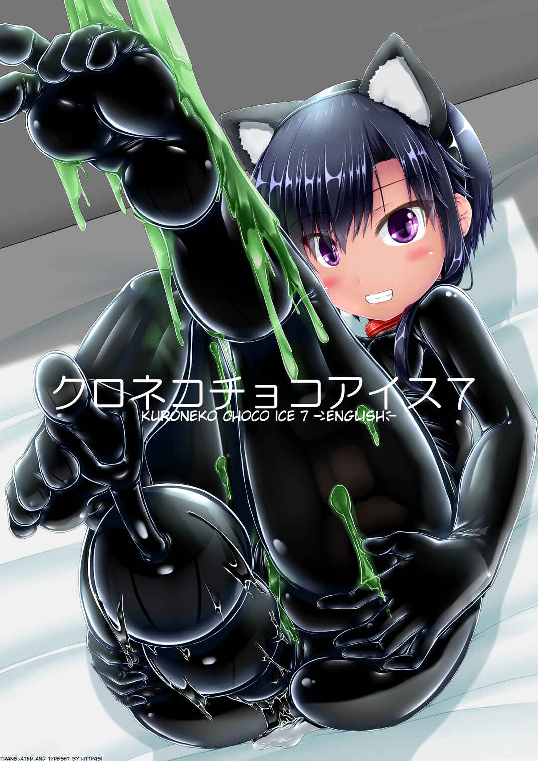 Page 1 Chapter 7 Kuroneko Choco Ice