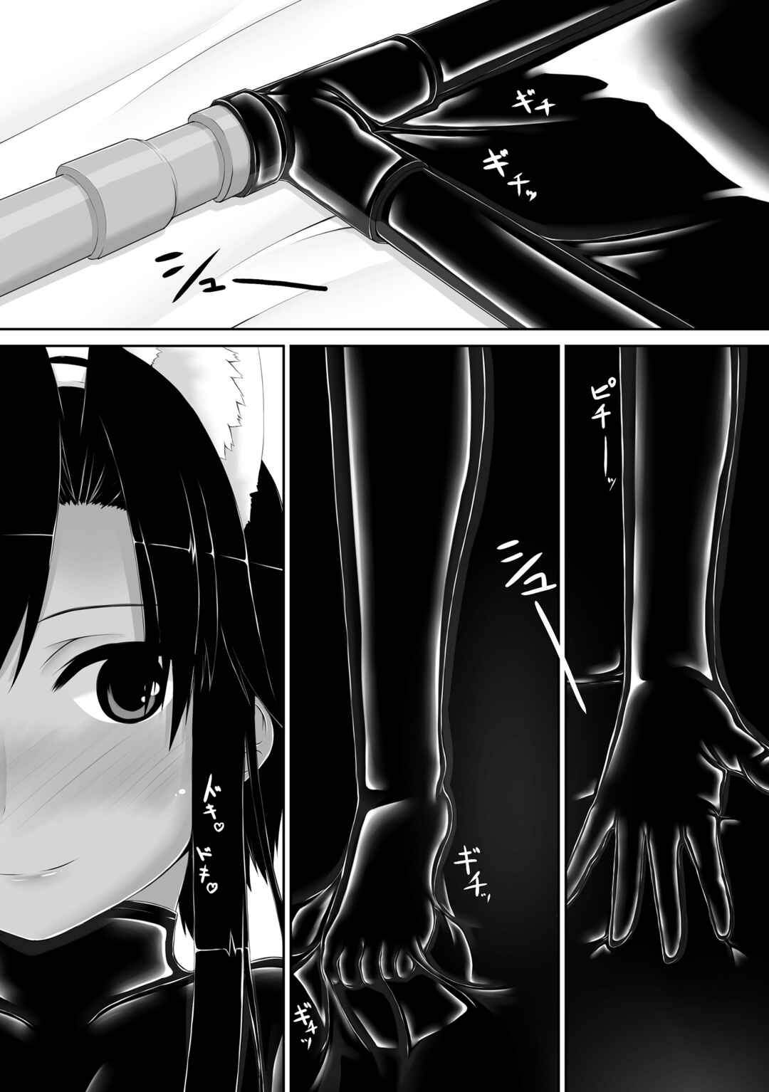 Page 2 Chapter 4 Kuroneko Choco Ice