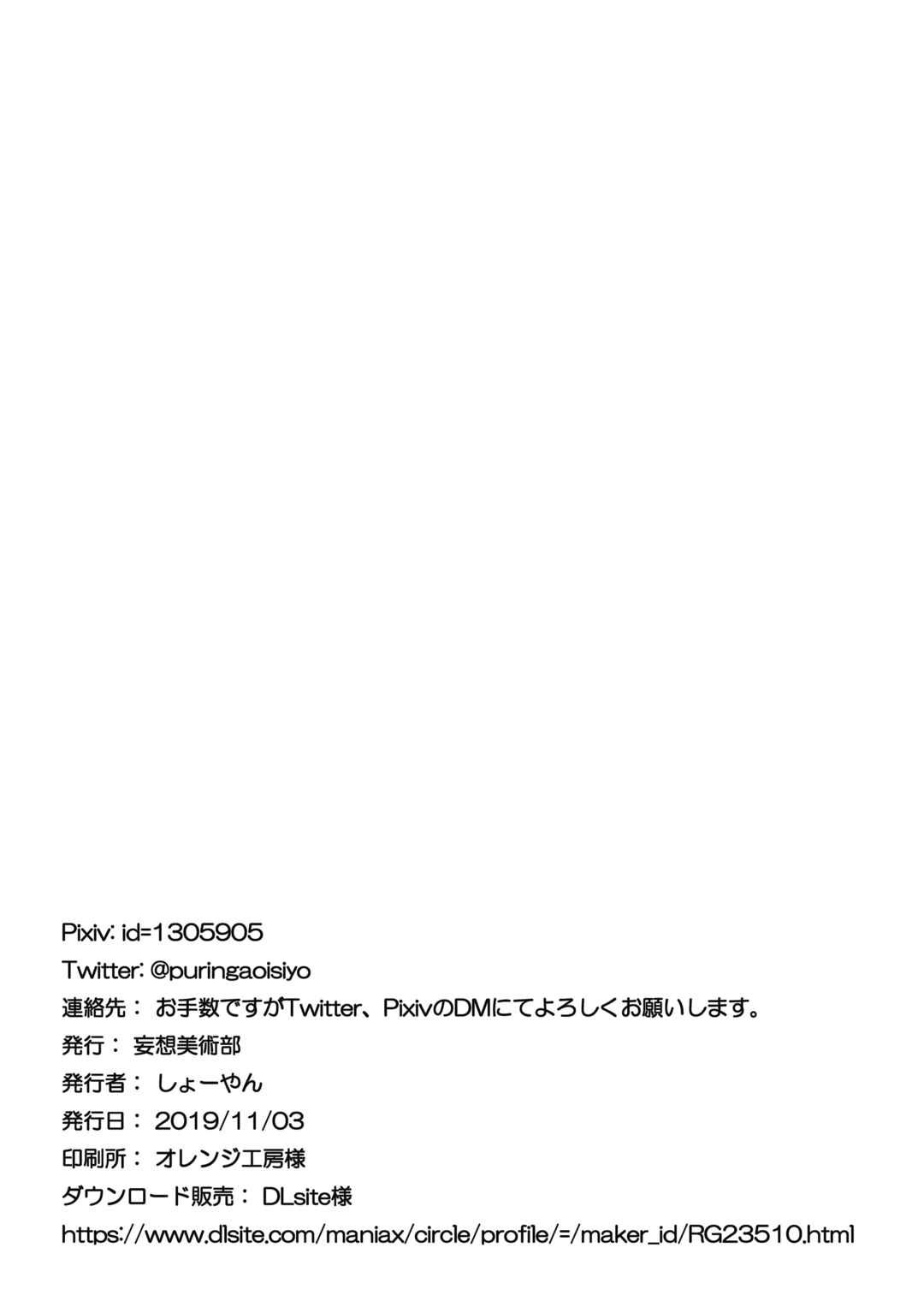 Page 23 Chapter 4 Kuroneko Choco Ice