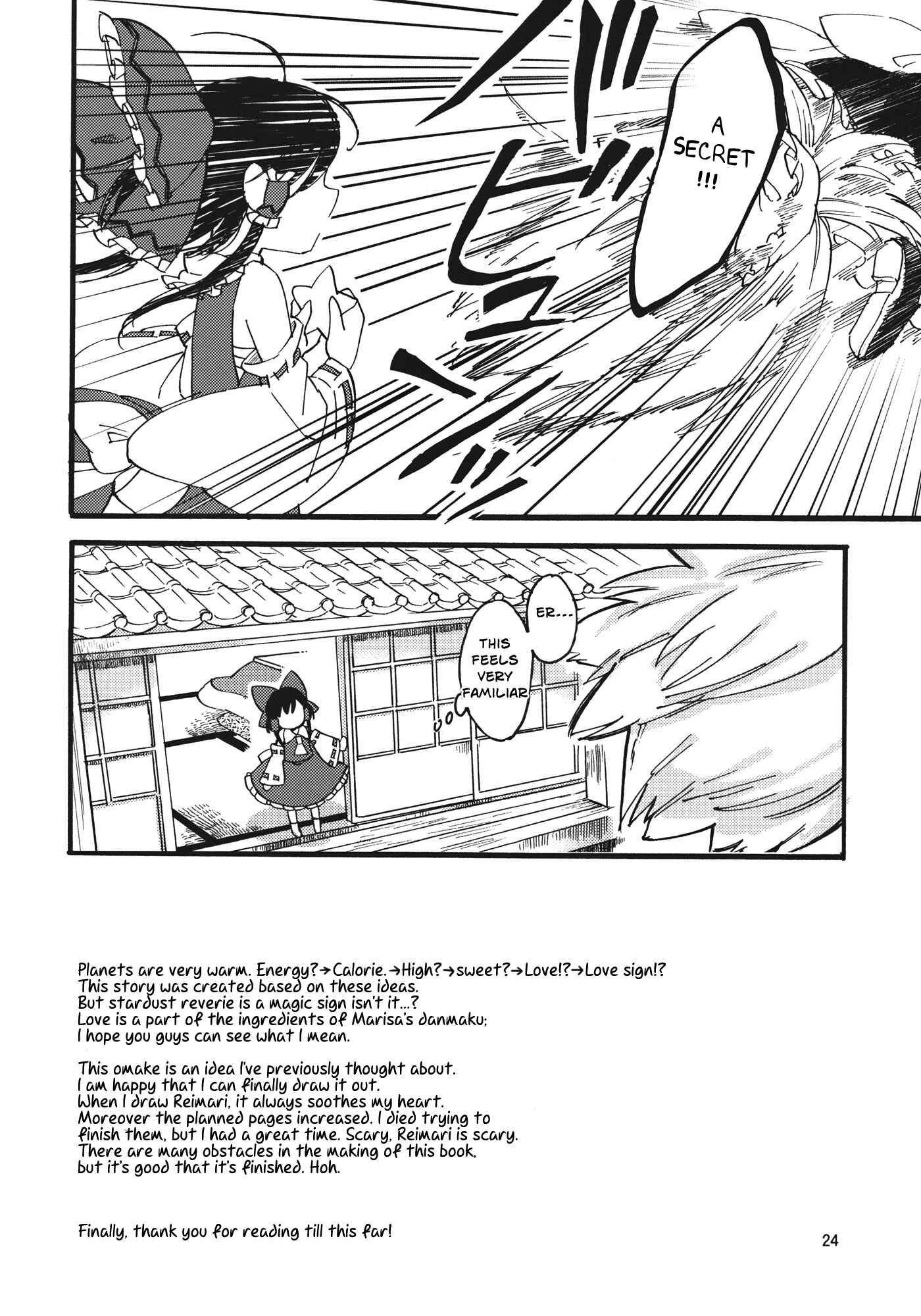 Page 24 Chapter Unknown_76de Touhou - Henge no Kotowari (Doujinshi)