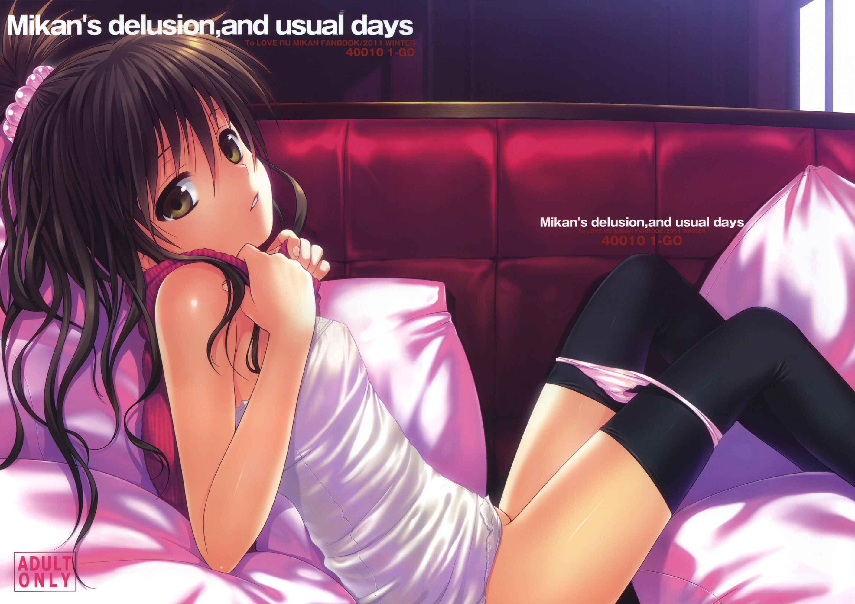 Page 1 Chapter Unknown_cf6e To LOVE-Ru - Mikans delusion, and usual days (Doujinshi)