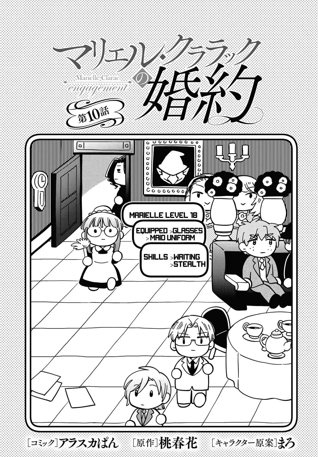 Page 3 Chapter 10 The Tales of Marielle Clarac