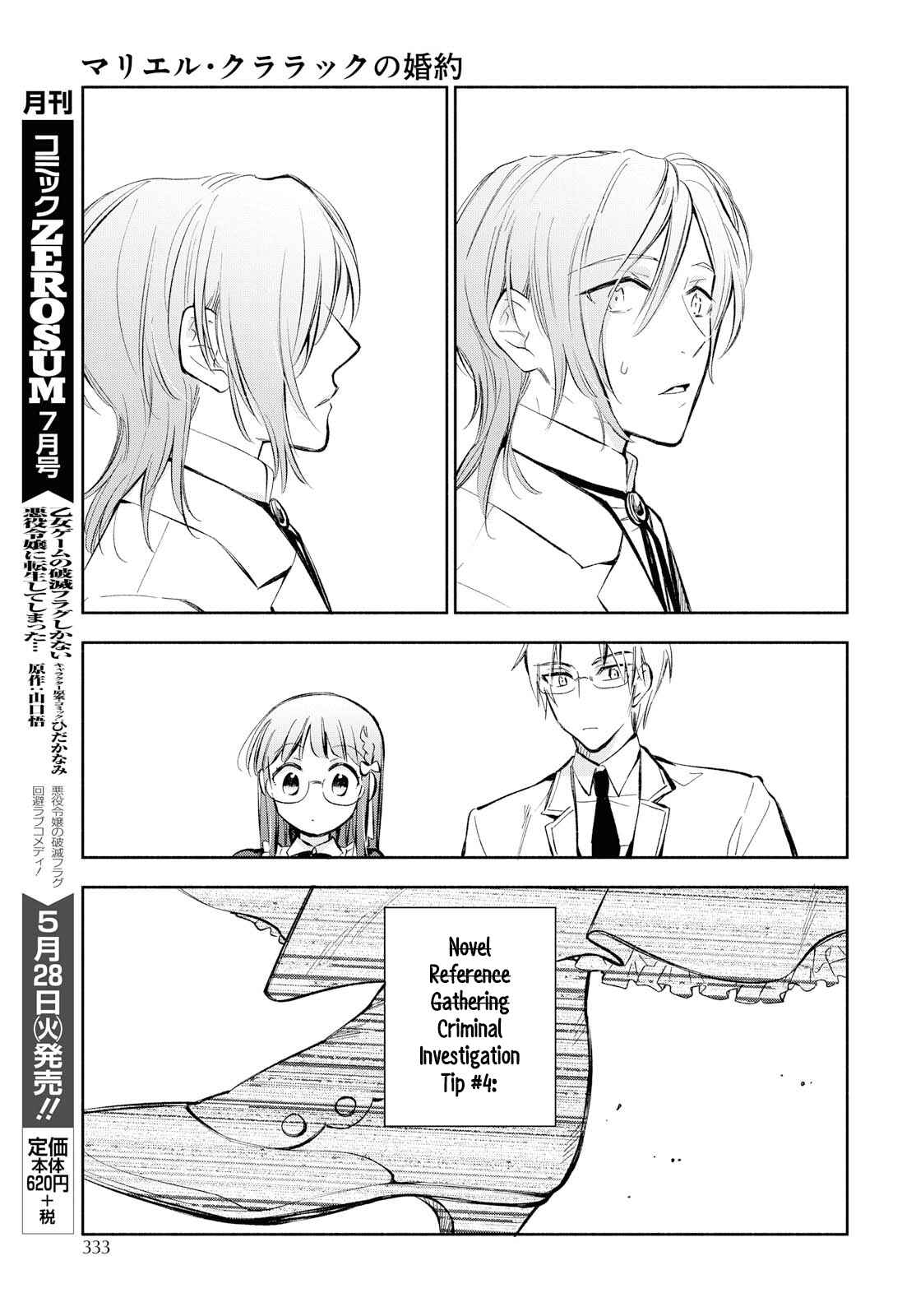 Page 24 Chapter 8 The Tales of Marielle Clarac