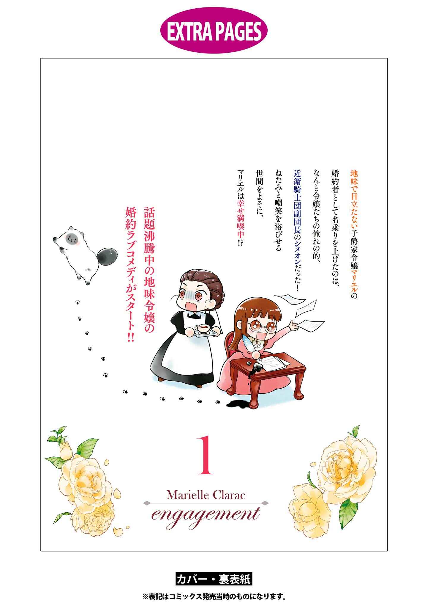 Page 29 Chapter 7 The Tales of Marielle Clarac