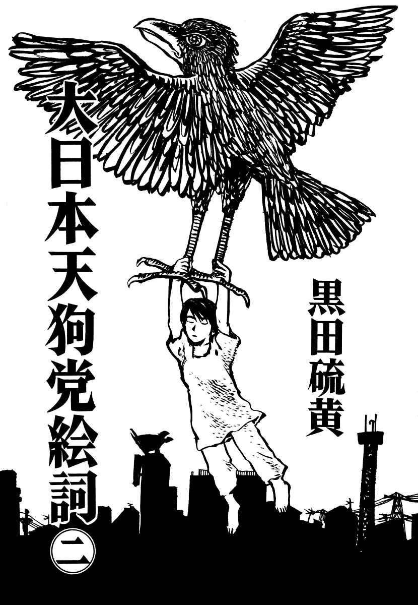 Page 2 Chapter 8 Japan Tengu Party Illustrated