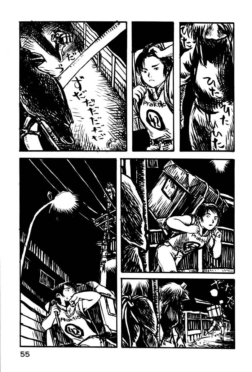 Page 24 Chapter 23 Japan Tengu Party Illustrated