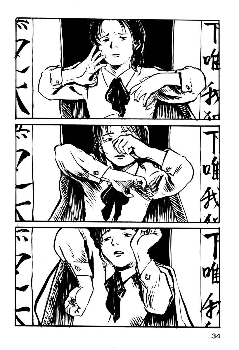 Page 3 Chapter 23 Japan Tengu Party Illustrated