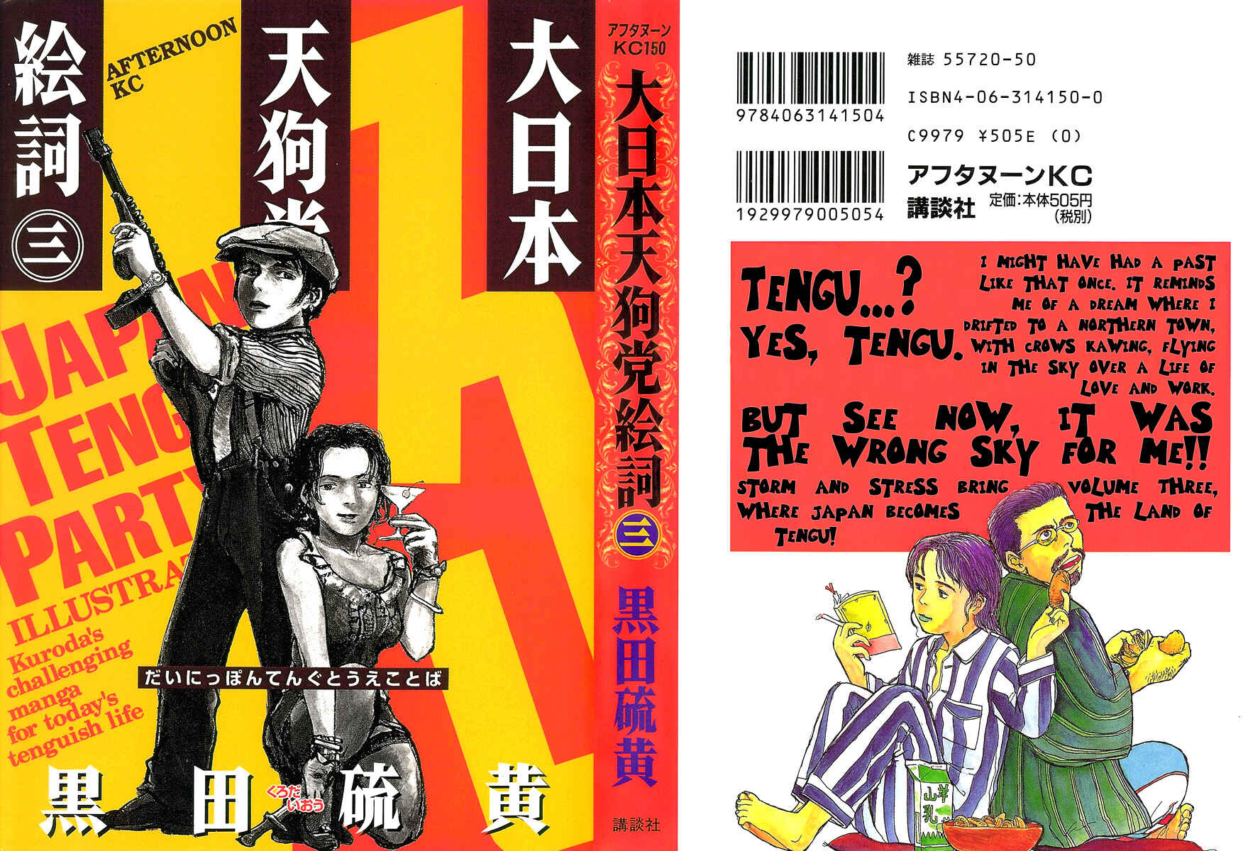 Page 2 Chapter 15 Japan Tengu Party Illustrated