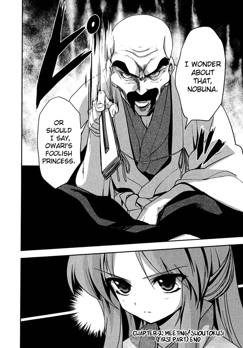 Page 15 Chapter 2 The Ambition of Oda Nobuna