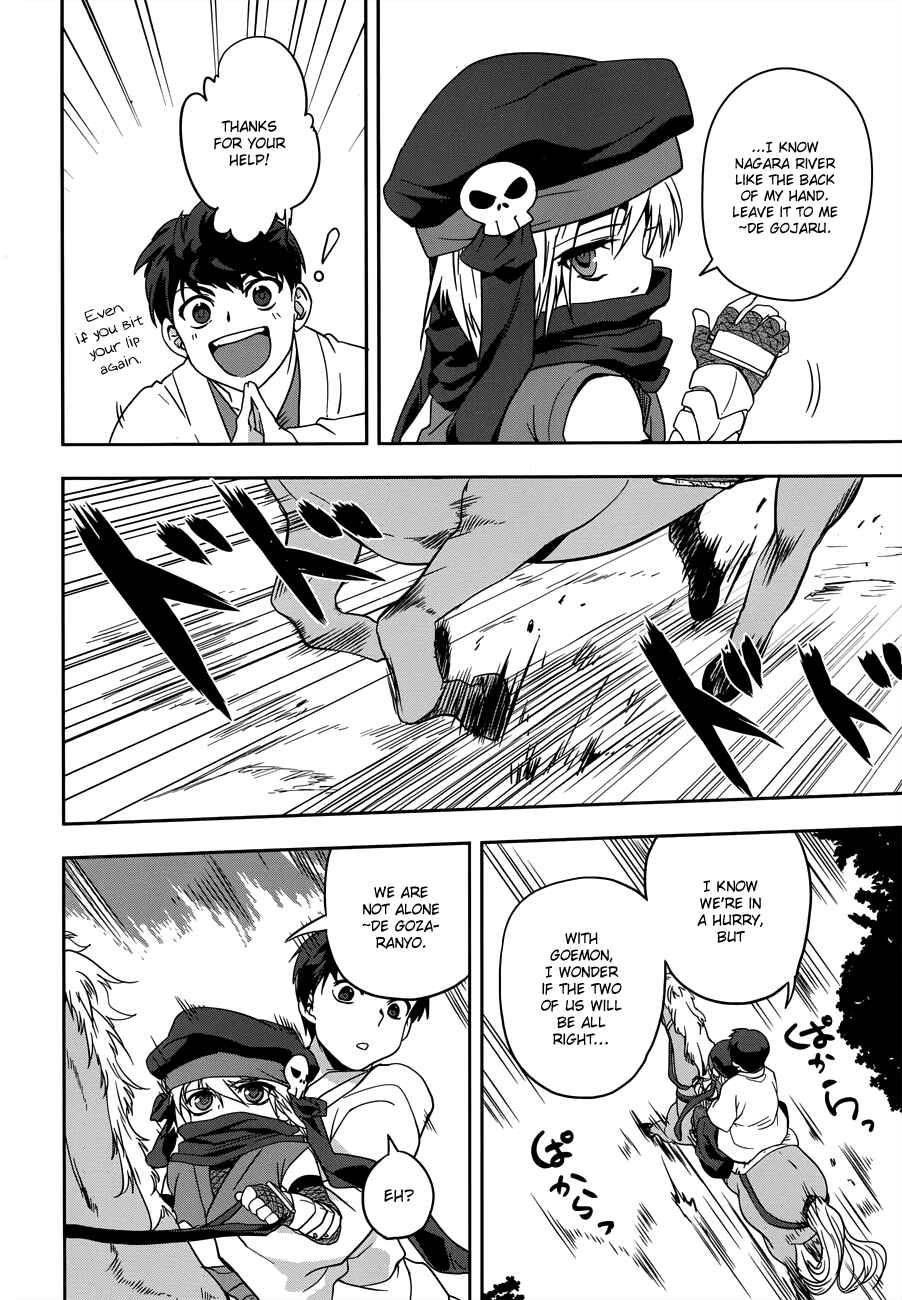 Page 16 Chapter 7 The Ambition of Oda Nobuna